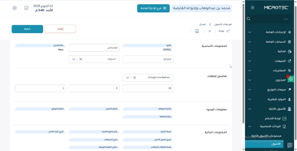 assets_-_fixed_assets_2.png