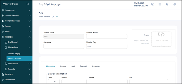 vendor_definitions_-_purchases_2.png